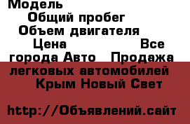  › Модель ­ Mercedes-Benz Sprinter › Общий пробег ­ 295 000 › Объем двигателя ­ 2 143 › Цена ­ 1 100 000 - Все города Авто » Продажа легковых автомобилей   . Крым,Новый Свет